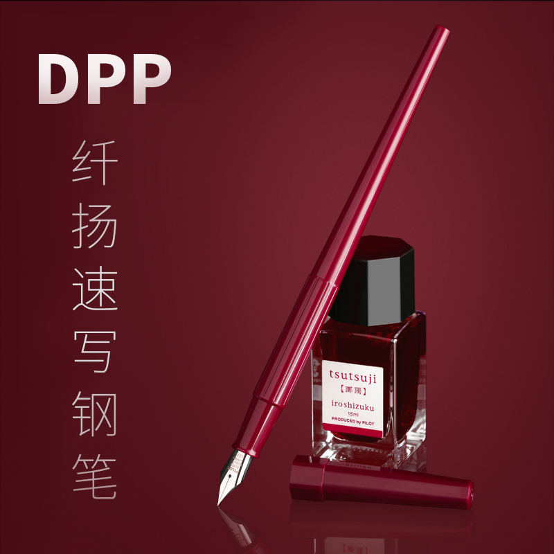 Japan pilot Baille fiber Young sketching pen for students DPP-70 DPP-1S long pen practice EF F M tip painting hook line ink pen