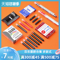 Japan Pilot Baile IC-50 100 pen ink bag Princess smiley face 78g 88g Smile with non-carbon primary school students black and red color parallel vitality ink straight liquid V5 V7 can