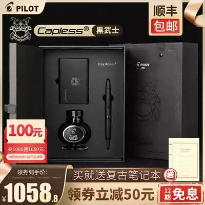 Gift box listed Shunfeng Japan Pilot Baile Capless Black Samurai pen 18K gold tip press frosted ninth generation gift pen FC-1800R