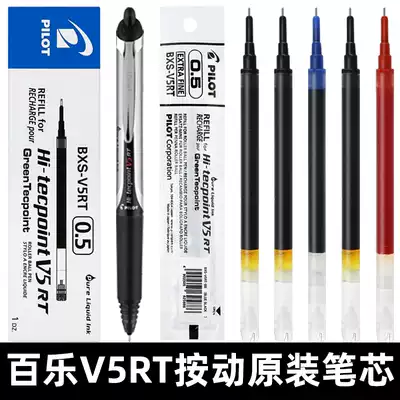 Japan Pilot Baile Refill V5RT Press-type gel pen 0 5 refill Black needle tube head exam special refill replaceable Pioneer King BXRT-V5 BXC-GR5 official