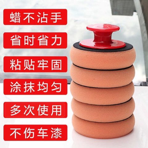 Car waxed sponge slats wax theorizer for hand circular grater caravan with polished upper light sea cotton tool polished