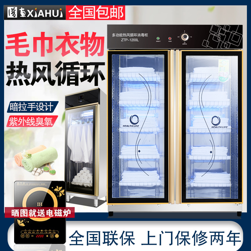 Towel disinfection cabinet commercial vertical double door belt drying large capacity clothing hot air circulation ultraviolet beauty salon