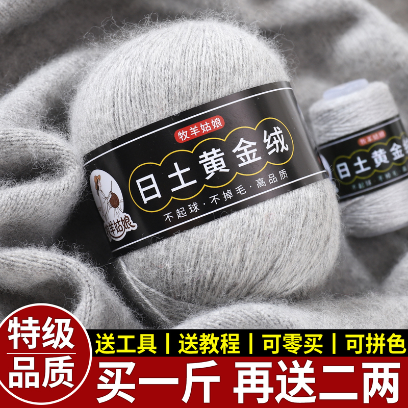 Shanghai Cashmere Yarn 100% Pure Cashmere Yarn Genuine Medium-Thick Yarn Ball for Hand-Knitting Sweaters and Scarves Material Kit