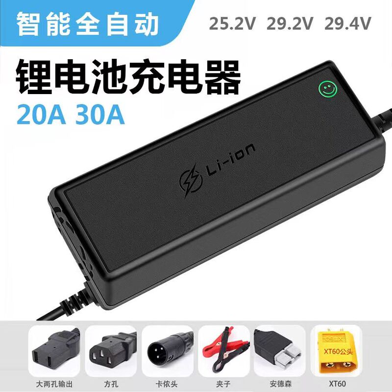 Lithium Battery Smart Charger 12V24V20A30A Rv Power Supply Ternary Iron Lithium 12.6V14.6V29.2 Fast Charging