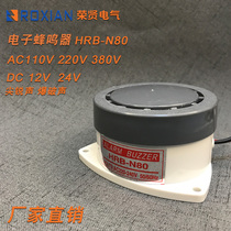 Buzzer HRB-N80 CBZ-10 HRP-P75A2 Universal AC220VDC12V24V alarm alarm