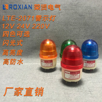 LTE-2071 Flashing warning light LED Small mini alarm Safety warning light 12V 24V 220V