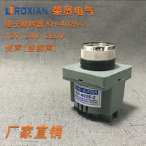 Buzzer KH-4025-2 D HRB-PS30 CBZ-30 Universal alarm AC220V DC24V 12V