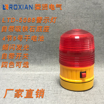 Dry battery flashing light Strobe alarm light LTD-5088 magnet stone LED warning light Factory barricade guard booth