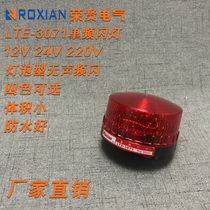 LTE-3071 Small strobe warning light N-3071 signal light alarm silent 12 24 220V constant light