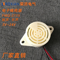 SFM-27 buzzer ZMQ-2715 FMQ-2715 General DC3-24V HND-3015C Alarm
