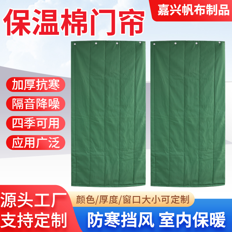 Cotton Door Curtain for Winter Warmth, Cold Protection, Windproof, Commercial Thickened, Suitable for Home, Supermarket, Cold Storage, Soundproof, Cold-Proof, Insulation Partition Curtain