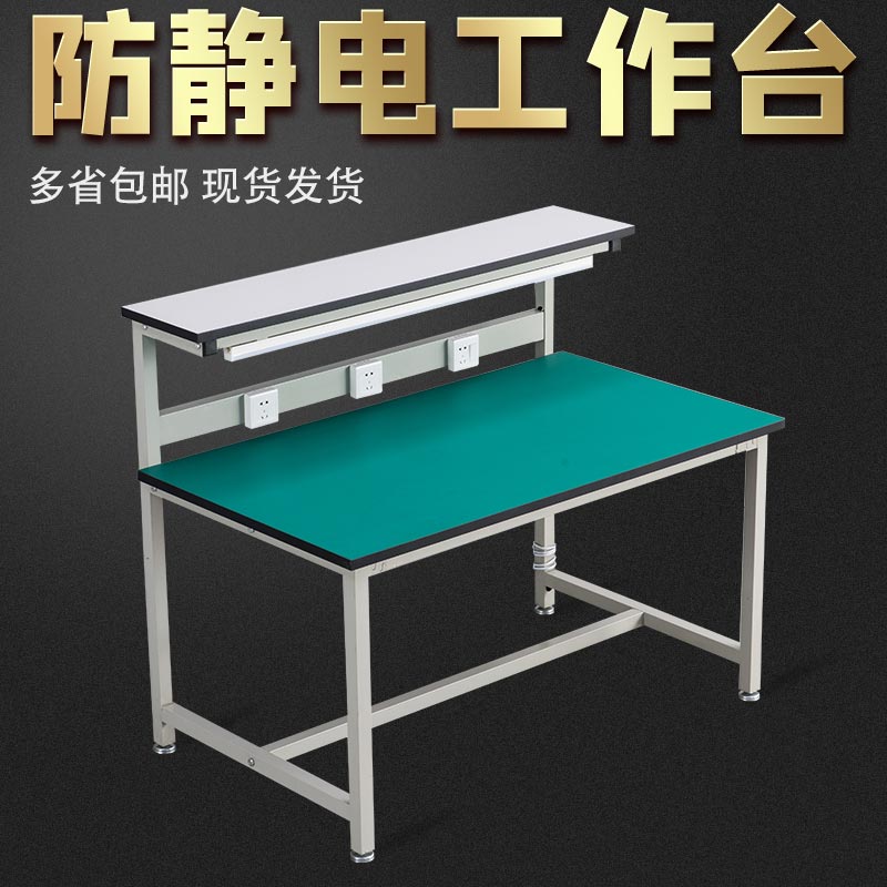 Anti-static workbench with lamp workshop electronics factory assembly line laboratory inspection table mobile phone repair operation table