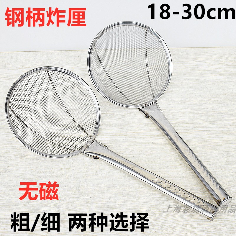 Non-magnetic stainless steel steel handle Fried Leaky Spoon filter Spoons net leaking dense mesh Oil bailing oil Grease Trap Hedge Hedge Hedge-Taobao