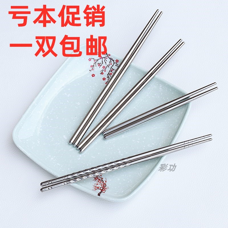 Loss promotion of stainless steel chopsticks safety and hygiene can disinfect households with cafeteria eating chopsticks in kindergarten children chopsticks