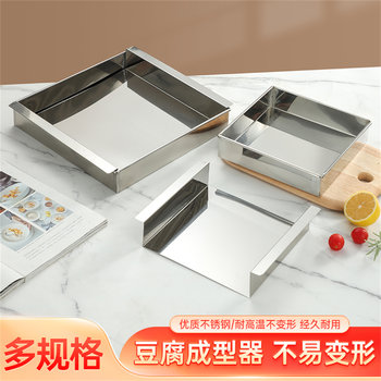 Japanese Stainless Steel Tofu Former to Make Tofu Mold Tool to Make Your Own Magnolia Tofu Basin Tender Tofu Box