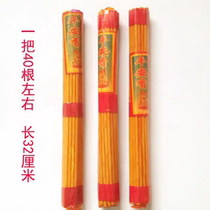 Peace Incense Grass Incense Gong Incense Burning Paper Sacrifice Funeral Supplies Yellow Mounting Paper