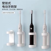 The electric toothbrush holder is free from punching