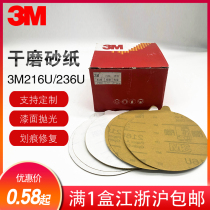 3m216u 5 inch self-adhesive disc sandpaper flocking dry frosted paper car putty powder grinding and polishing 236u