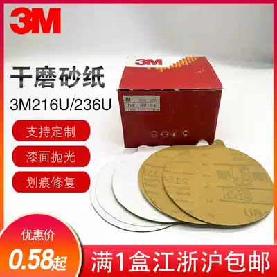 3m216u5 inch self-adhesive disc sandpaper flocking dry abrasive paper car batch soil powder polishing 236u