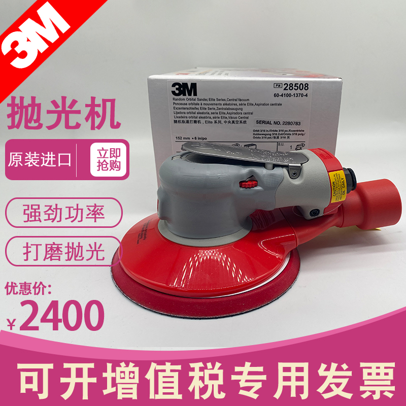 Original 3M28508 Pneumatic Grinder Pneumatic Sandpaper Machine Industrial Grade Pneumatic Polishing Machine Pneumatic Grinder Grinding