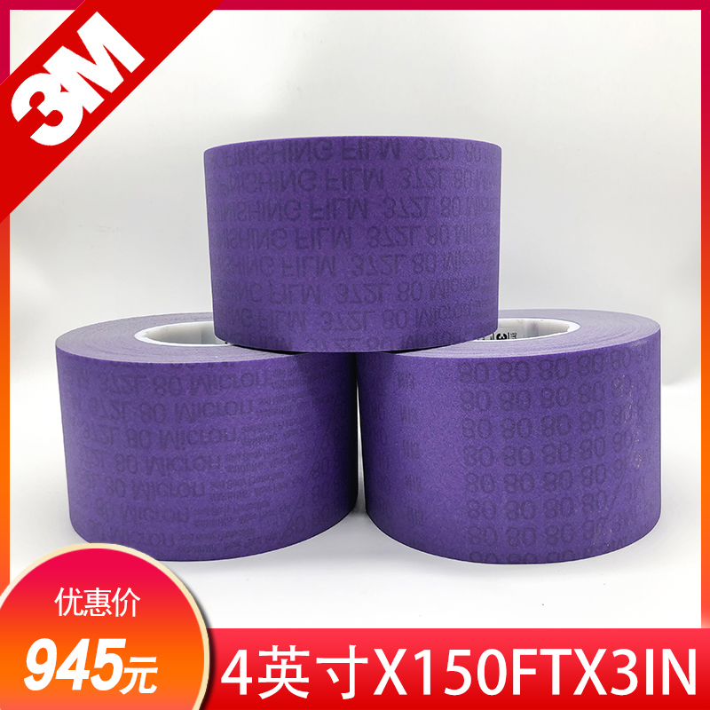 3M 372L precision sand belt 3M372L polished sand belt with precision grinding curl shaft mirror polished belt