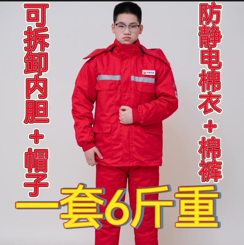China Petroleum Double-Layer Anti-Static Detachable Cotton Clothing Thickened Warm Winter Cold-Proof Workwear Set Cotton Jacket and Pants