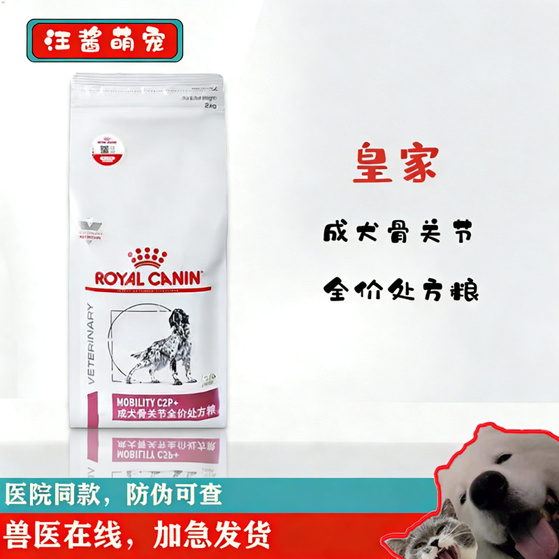 Royal Canin Ms25 Adult Dog Bone and Joint Prescription Food 1.5/2/7kg Full Price Joint Care and Maintenance Weight Dog Royal Canin Ms25 Adult Dog Bone and Joint Prescription Food 1.5/2/7kg Full Price Joint Care and Maintenance Weight Dog