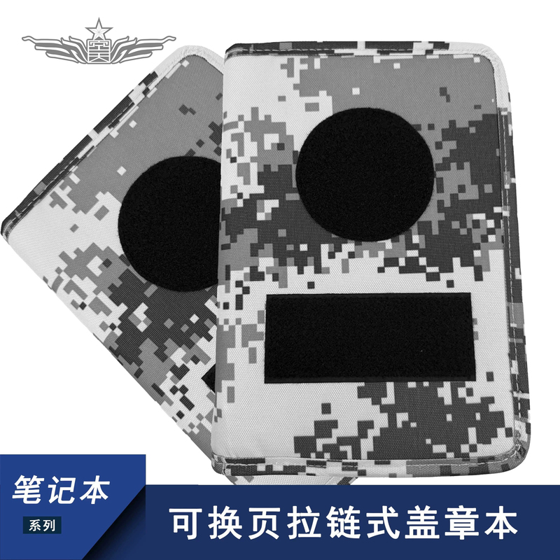 [Aerospace Era] Notebook with Replaceable Pages, Fabric Cover, Stamped Edition, A5 Size Inner Pages, Zipper Closure