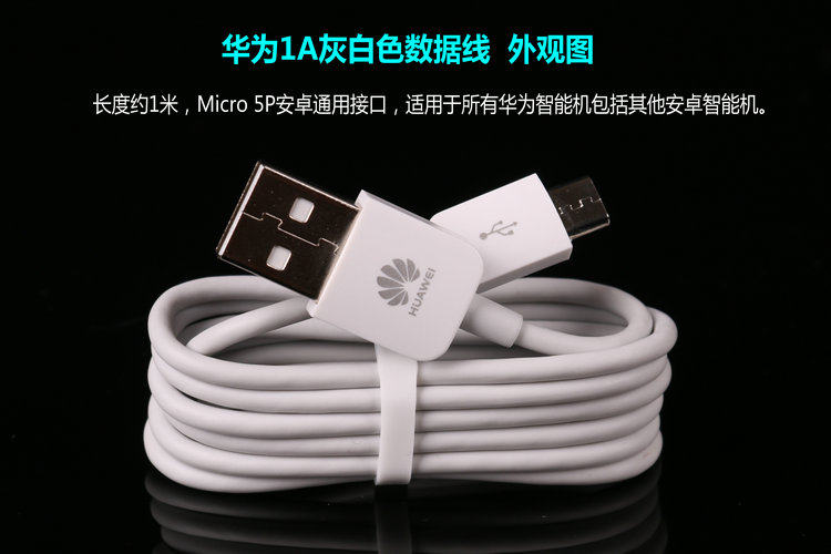 chargeur HUAWEI - Ref 1294886 Image 5