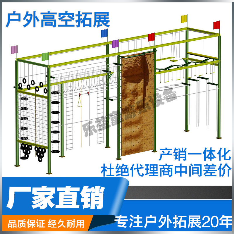 Outdoor adult high-altitude expansion equipment polyhedron combination equipment High-altitude broken bridge climbing wall can be customized design