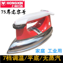 Red star Red Heart Electric Iron Diamond painting hot drill home old-fashioned dry steam-free industrial electric iron veneer