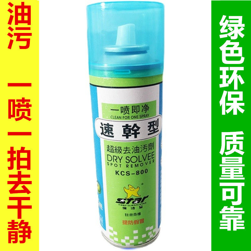 Japan Original Imported Paramo material Super degreaser One shot Pure Detergent Clothes Dry Lotion-Taobao