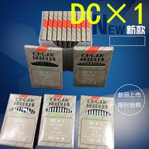 Japanese Organ Needle DC * 1 overlock sewing machine needle edging machine needle edging machine needle DCX1 round head machine needle