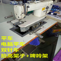 Sewing machine lifting sewing machine computer flat car double needle car lifting waist frame rubber band stand beer stand