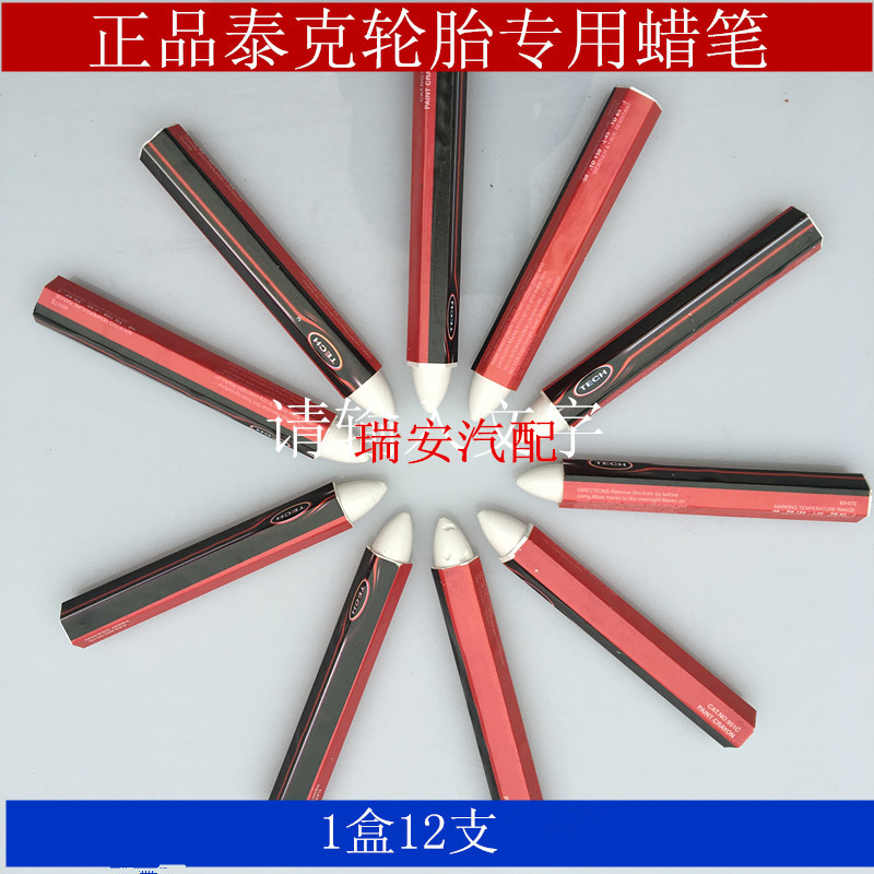 Tektronix tire filling marker pen 951c Sford marker pen tire crayon Tektronix mushroom nail negative film glue