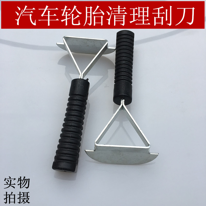 Car Tire Repair Tool Tire Repair Tire Scraping Scale Apparatus Repair Tire Scraper Teck Premium Tire Cleaning Tool-Taobao