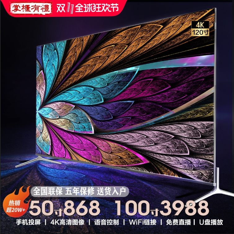 HD 75 inch 4K LCD TV 50 55 60 65 70 network 80 tablet 120 surface explosion-proof 100