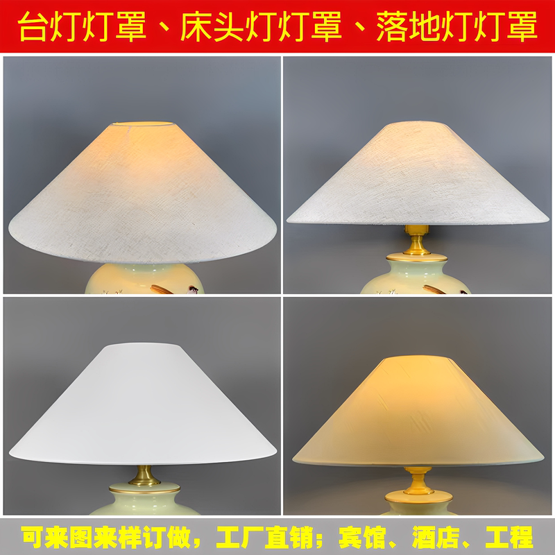 Linen Hat Lampshade Table Lamp Lampshade Fabric DIY Shell Flying Saucer Lampshade Floor Lamp Bedroom Bedside Lamp