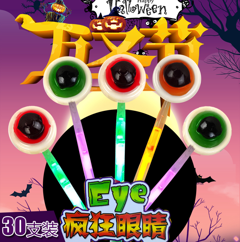 Halloween fluorescent Lollipop fruit Creative luminous Lollipop Spoof flash horror eyes Eye candy net red