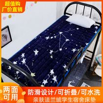 Flannel Mattress Mat Bedding Dormitory Single 90cm University Student bed 0 9 Sleeping room Winter blanket cushions 1 2 m