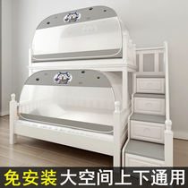 Mosquito nets Home Mongolia Baking free of installation Bedrooms Childrens anti-fall primary and secondary bed Students Dormitory Bunk Beds Universal Tent