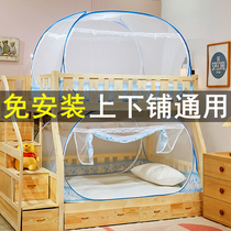 Upper Bunk Bed Mosquito Net Mongolia Bag Home Free Dorm Room Trapezoidal Double Layer High And Low Bunk Bed Children Tent Student Dormitory