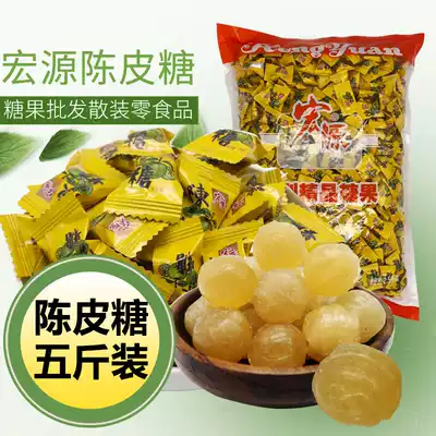 Hongyuan Chen Pi Sugar 2500g Nostalgic Snacks Plum Sugar Wedding Wedding Sugar Bulk Fruit Candy Teach