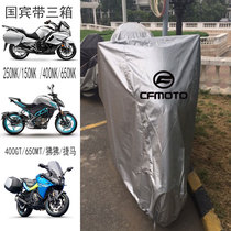 Spring breeze 400GT NK 250NK150NK Baboon Odeon 650TR plus three boxes of motorcycle clothing car cover thick rain cover