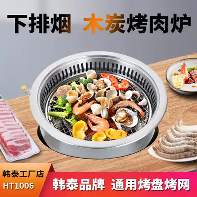 Commercial lower exhaust carbon oven smoke-free barbecue machine Indoor buffet round charcoal barbecue grill barbecue equipment