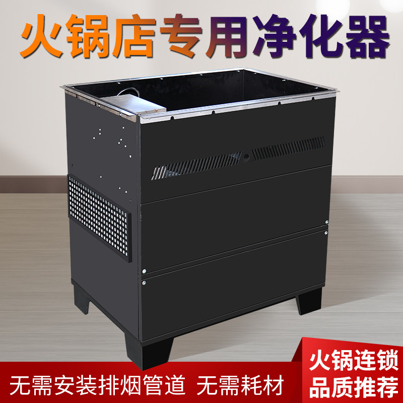 Hot Pot Barbecue Oven Oil Smoke Purifier Table Legs Commercial Downsmoke Oven Oil Smoke Filter No Need Ventilator Piping