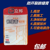 Libang quick paint treasure high efficiency anti-cracking caulking paste wall anti-cracking gypsum powder 20kg environmental protection Lafarji