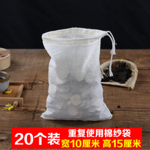 20 10*15cm Decoction gauze bag Chinese medicine residue filter bag Spice bag Soup stew braised material bag Bubble wine bag