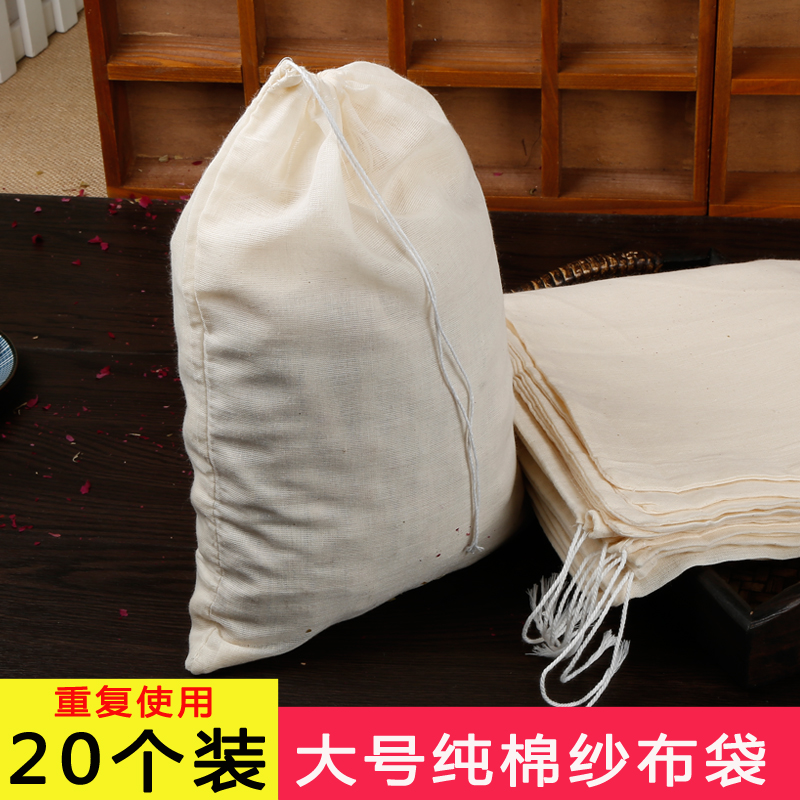 20 20 30 * 40 pure cotton yarn cloth halogen material bag medicine bag traditional Chinese medicine filter bag frying bag material bag separating slag bag large number