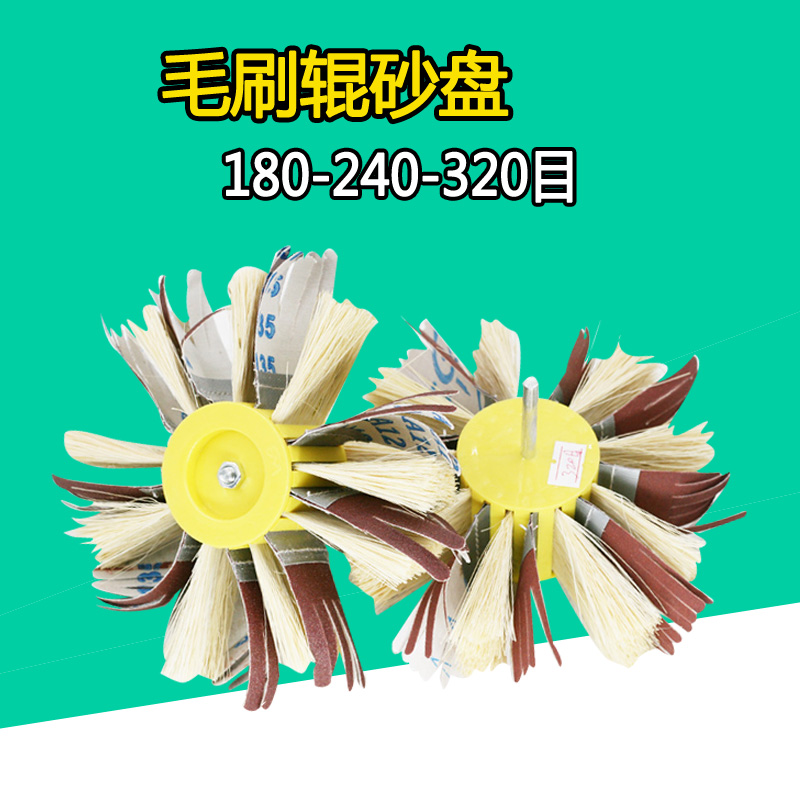 Profiled Grinding Wheel 180-240-320 Mesh Sandcloth Strips Sisal Polished Disc Cabinet Door Root Carved Wood Sculpted Sander